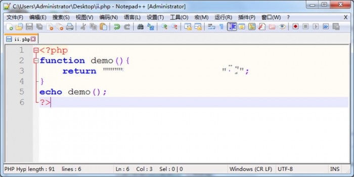 Notepad++7.3.1代码编辑器
