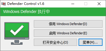 一键开关Windows Defender