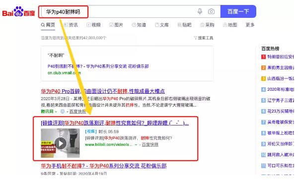 如何利用B站权重抢占Baidu关键词排名进行精准引流？ 移动互联网 第5张
