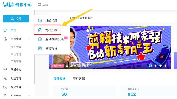 如何利用B站权重抢占Baidu关键词排名进行精准引流？ 移动互联网 第6张