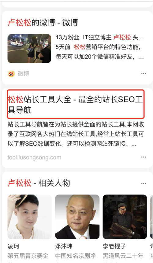 Baidu移动端对手机标题进行自动格式化？ 移动互联网 第2张