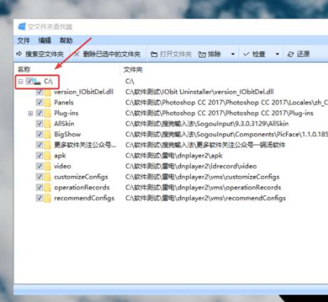 Windows系统 空白文件夹清理工具